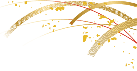装飾